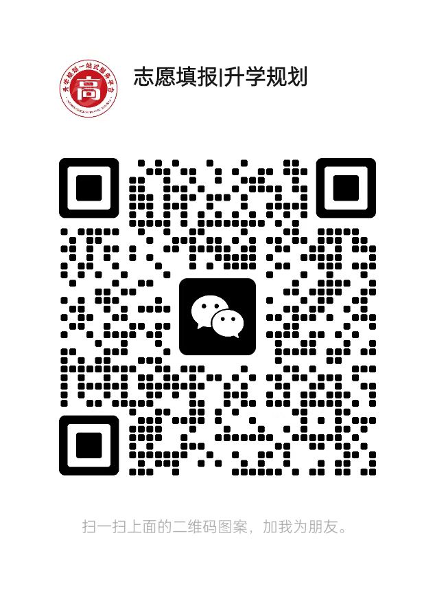 2026年高考志愿填报|升学指导